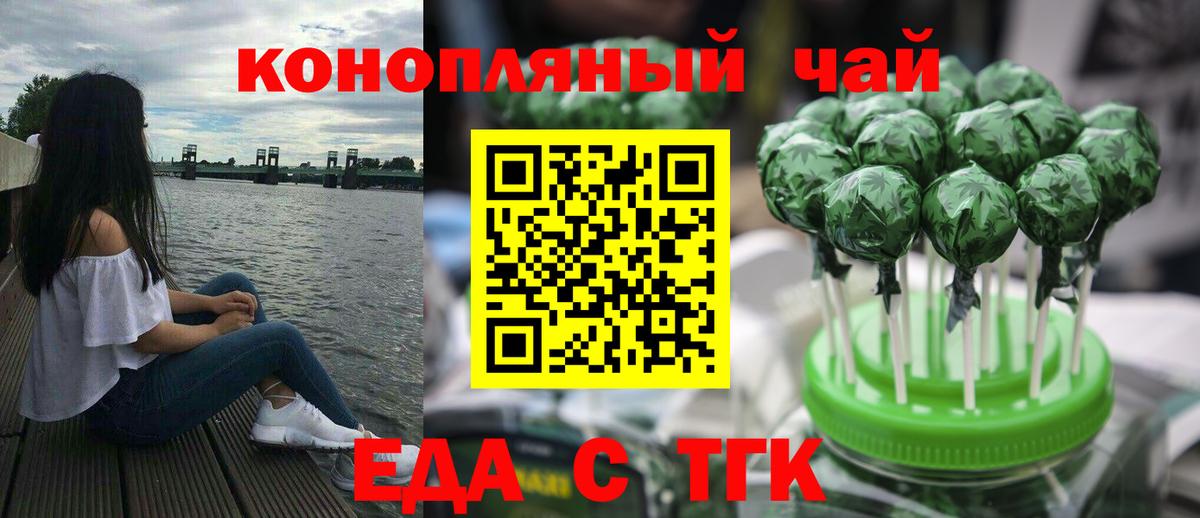 Cannafood конопля  Вход с VPN  Сердобск 