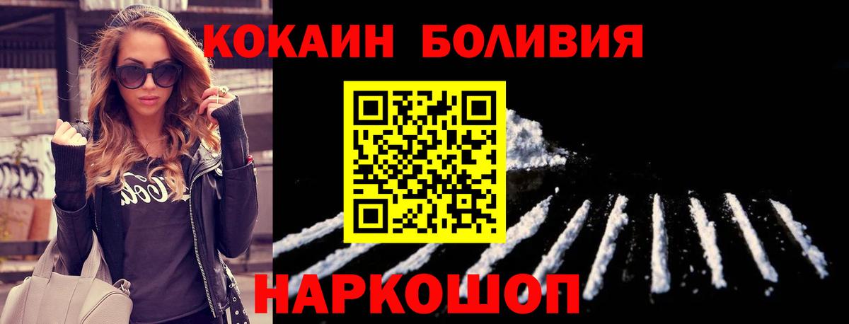 Кокаин 97% Сердобск