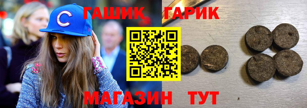 Сердобск  ГАШИШ ice o lator  Вход с VPN 