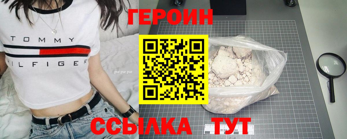 Сердобск  ГЕРОИН VHQ  Вход с VPN 