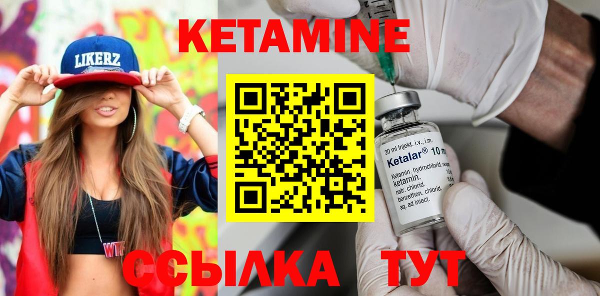 Сердобск  КЕТАМИН ketamine  Вход с VPN  КЕТАМИН ketamine 