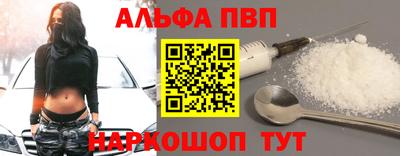 альфа пвп Бузулук