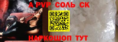 альфа пвп Бузулук