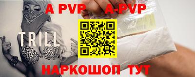 альфа пвп Бузулук