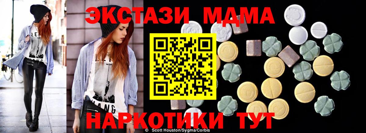 MDMA  MDMA молли  Сердобск  Вход с VPN  МДМА Molly 
