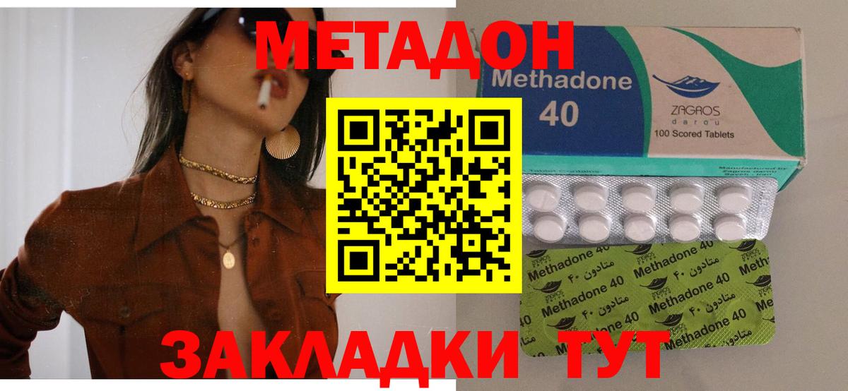 Метадон белоснежный Сердобск