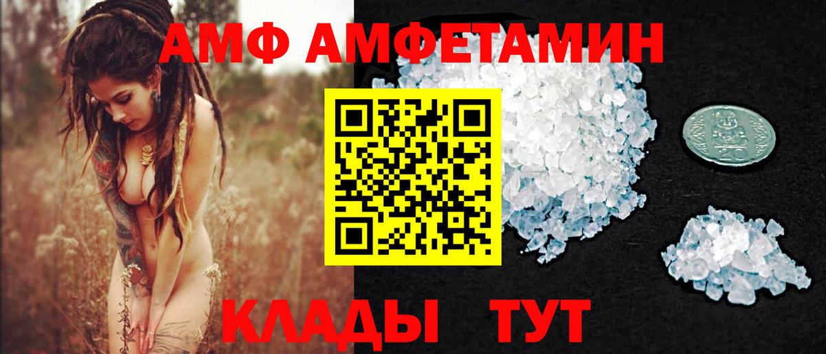 Сердобск  МЕТАМФЕТАМИН витя  Вход с VPN 