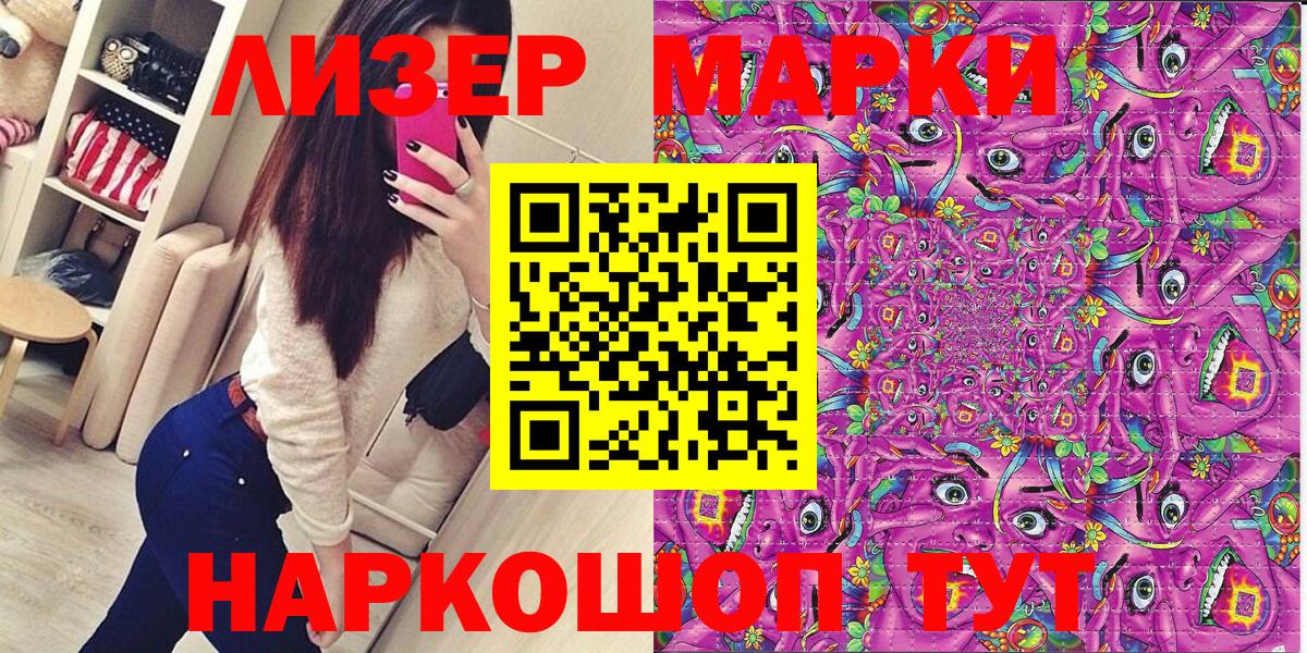Наркотические марки 1,8мг  Вход с VPN  Марки NBOMe  Сердобск 