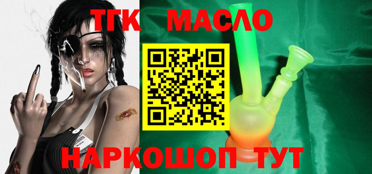 Дистиллят ТГК концентрат Сердобск